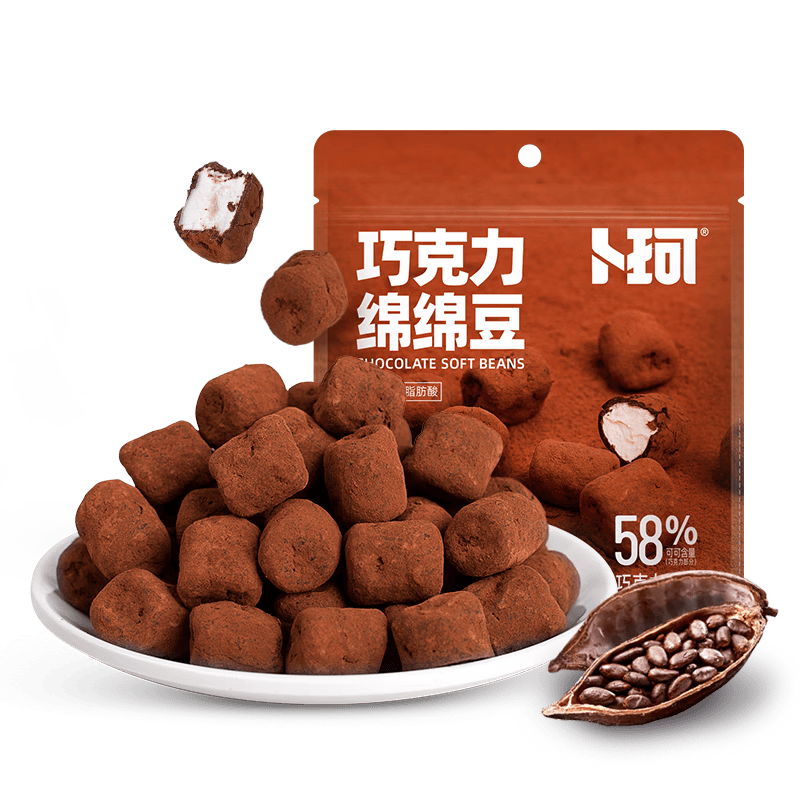 纯可可脂黑巧克力豆巧克力绵绵豆棉花糖夹心巧克力儿童休闲零食 巧克力绵绵豆52g*2袋