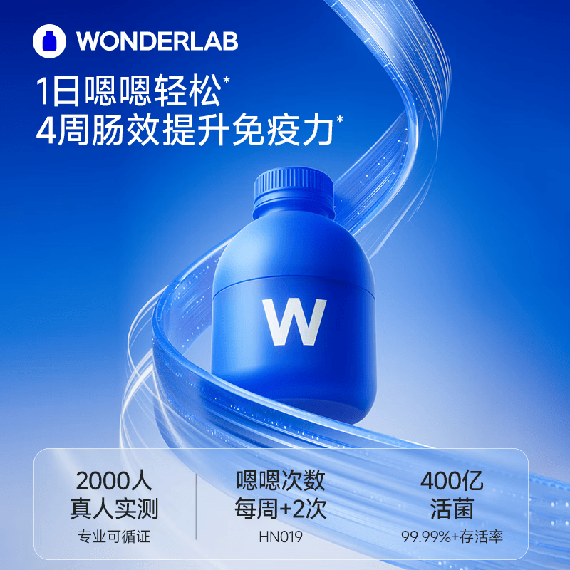 WONDERLAB万益蓝小蓝瓶益生菌女性益生菌4.0成人孕妇调理肠胃肠道 40瓶*1盒