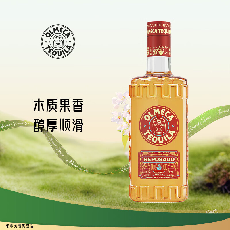奥美加（OLMECA）金标龙舌兰酒 特基拉酒 墨西哥进口洋酒 调酒基酒 700ml送礼