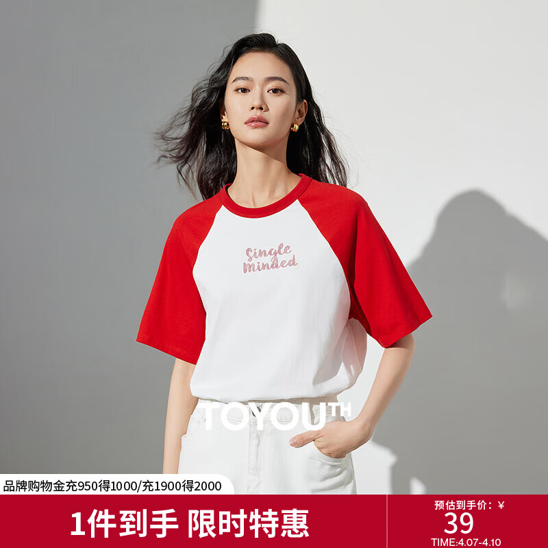 初语美式撞色插肩袖字母T恤女2025年夏季新款纯棉上衣 红色-米白-单纯 XL