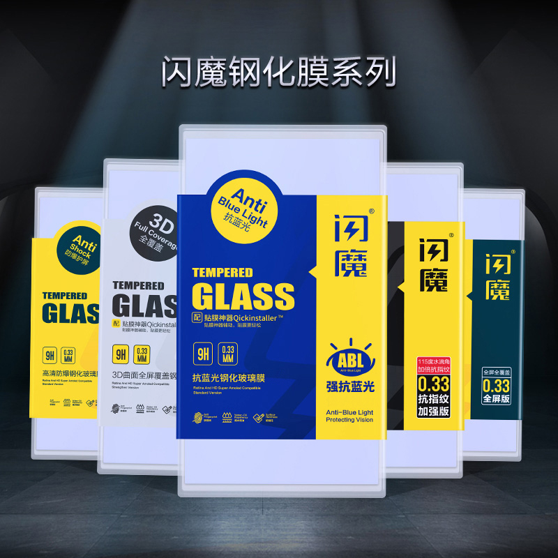 闪魔【工厂直发】 苹果13钢化膜 iphone13Promax手机膜mini全屏无边高 【13promax 防窥膜】1片 +神器