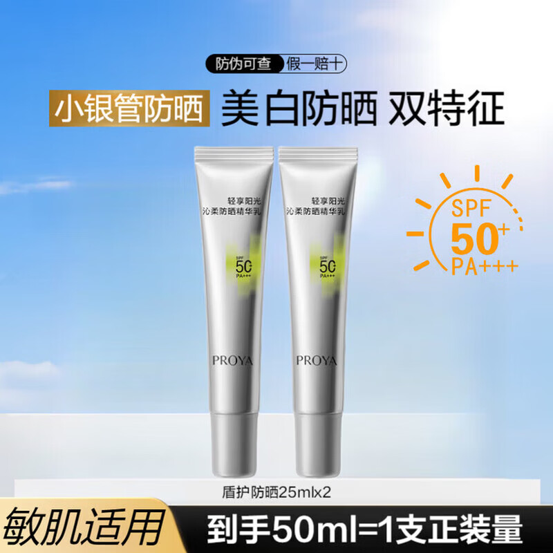 ���ڲ����������ŷ�ɹ˪�ܻ���ɹҺ��ˮ��������߱�SPF50+ PA++++��ˬ����ѧ���� �����м����á�С���ܷ�ɹ ��50ml    59.8Ԫ