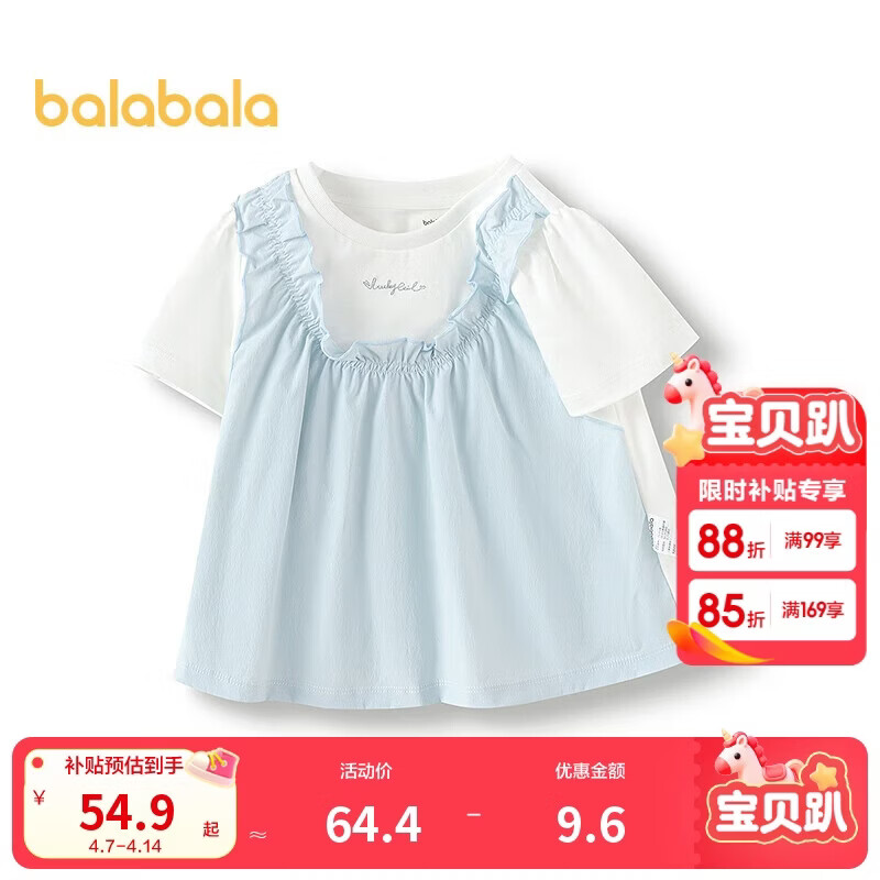 巴拉巴拉童装宝宝短袖女童t恤儿童上衣假两件2025夏可爱甜美208225117014