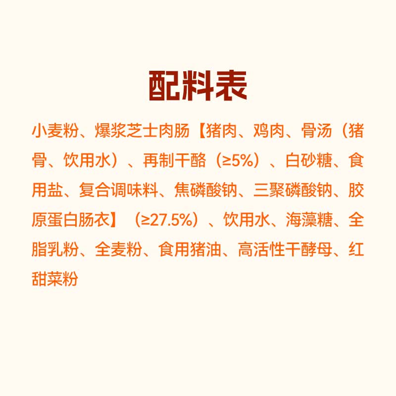 西贝莜面村 手工戗面馒头 早餐食品面点主食加热即食 生鲜半成品方便食品 百分芝士肠仔包300g*3袋