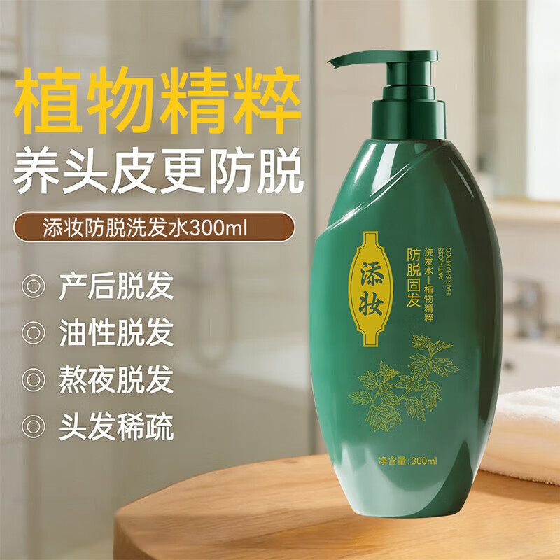 添妆防脱固发洗发水深度清洁蓬松止痒去屑护发养发大容量 300ml*1瓶