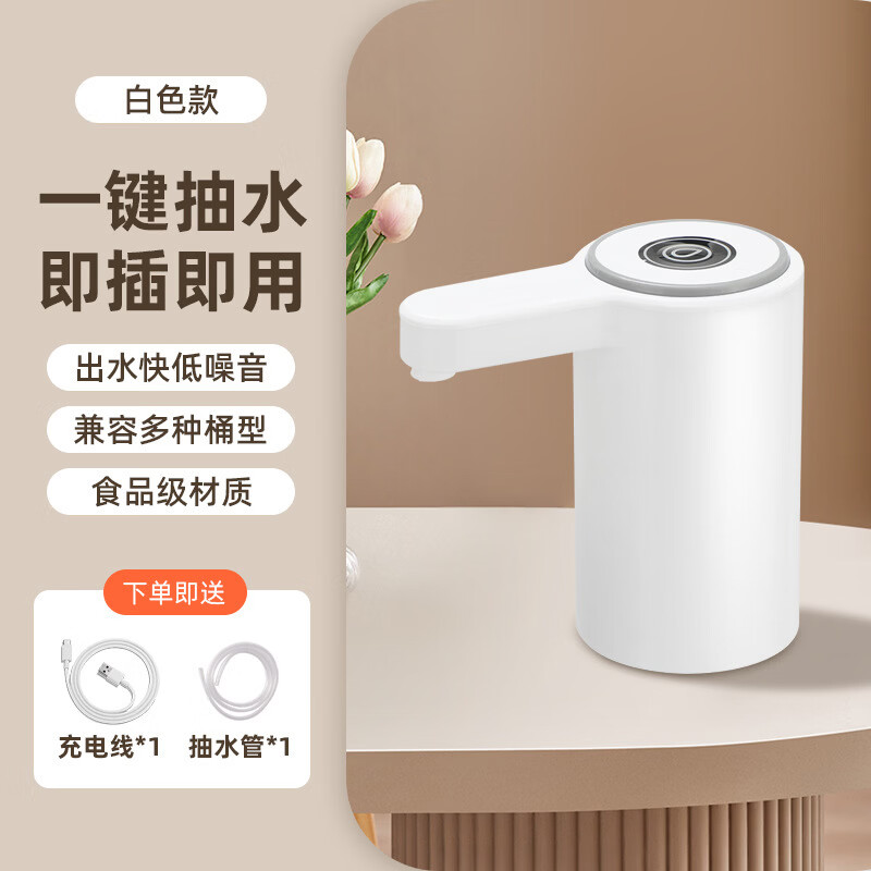 洋臣桶装水抽水器电动吸水机家用饮水机矿泉水自动上水器压水器抽水泵 长续航-玫瑰金白色【1个装】