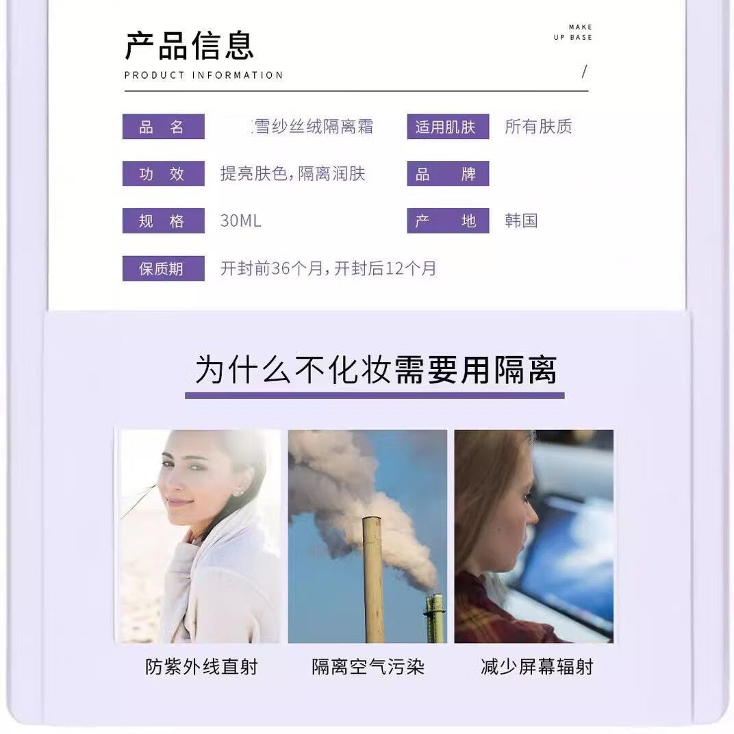 兰芝隔离霜妆前乳防晒遮瑕三合一隐毛孔控油隔离妆前乳提亮肤色 绿色+紫色