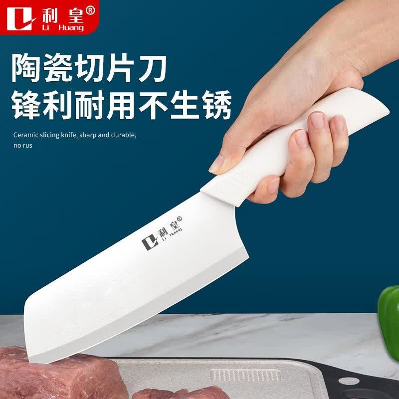 陶瓷小菜刀水果刀厨房用削皮切菜刀家用瓜果刀厨房切菜久用不钝 【纯白色-】陶瓷-菜刀 白色