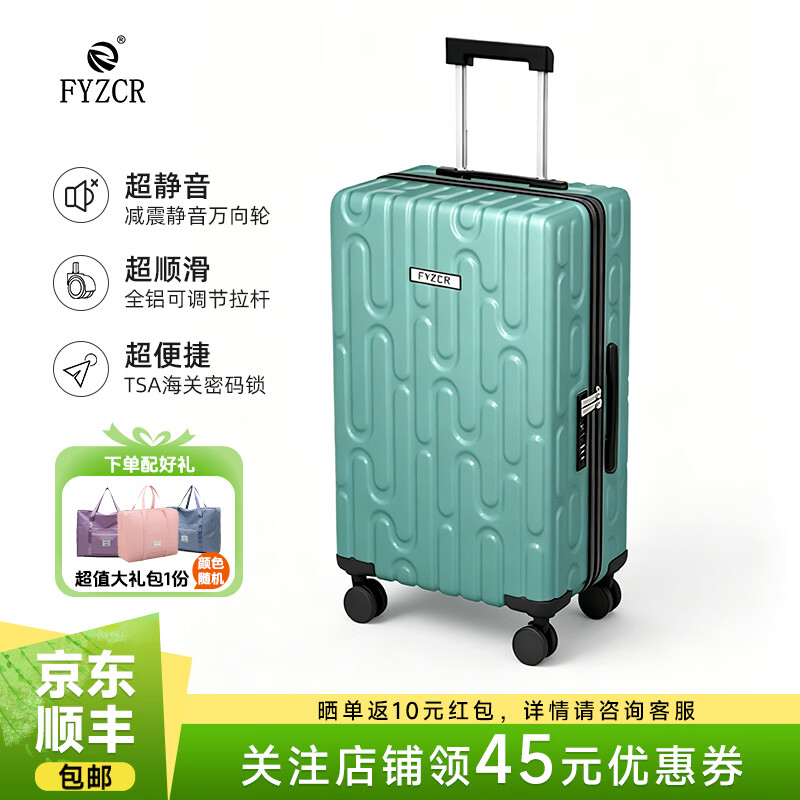 超溶行李箱拉杆箱静音旅行箱密码箱ABS+PC材质轻盈时尚高颜值旅行箱 绿色 24英寸