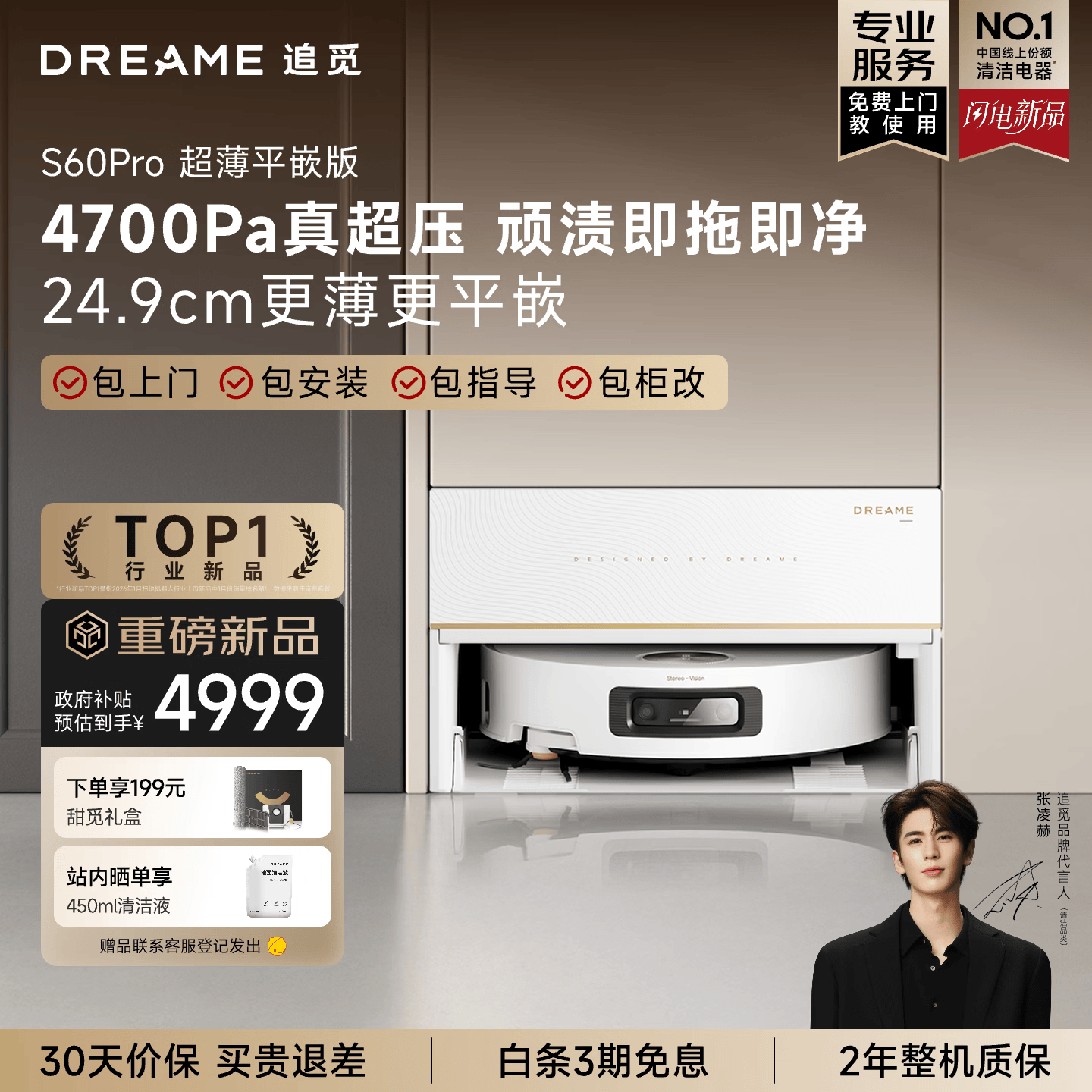 追觅【国家补贴】S60Pro滚筒扫地机器人 家用扫洗拖一体自动清洗超薄自动上下水 拖地机智能洗拖布家用 超薄上下水版