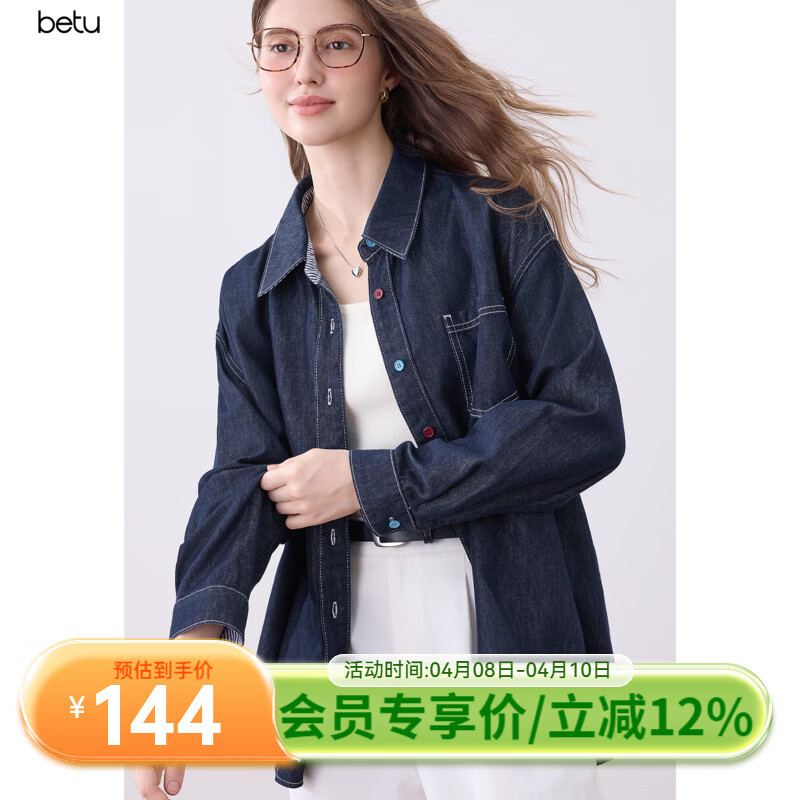 百图（betu）女装秋季新款衬衫高级感潮流气质趣味撞色纽扣上衣2509T73 深牛仔蓝 S