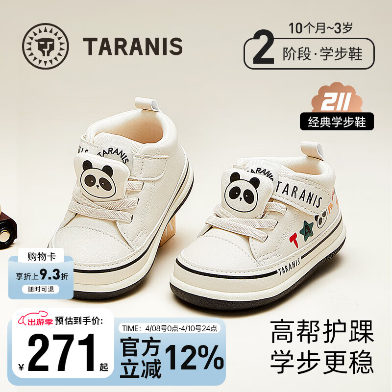 泰兰尼斯秋冬新款211婴儿学步鞋男宝宝加绒鞋软底机能鞋轻便女童关键鞋子 米白 超纤 26 内长16.5cm 适合脚长15.3~15.7