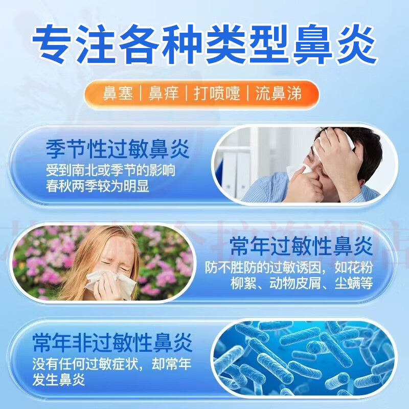 思亚希舒可茵鼻舒宝抗鼻腔过敏鼻炎鼻塞鼻痒不通气呼吸不顺草本温和喷雾 1瓶 体验装 官方直售