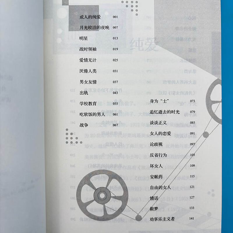 正版现货 《众生相：盐野七生看电影》盐野七生 中信出版社 电影随笔 百部影评 日本随笔 文学 犀利评说 看尽人间万相 罗马人的故事作者 正版9787521730708 众生相：盐野七生看电影
