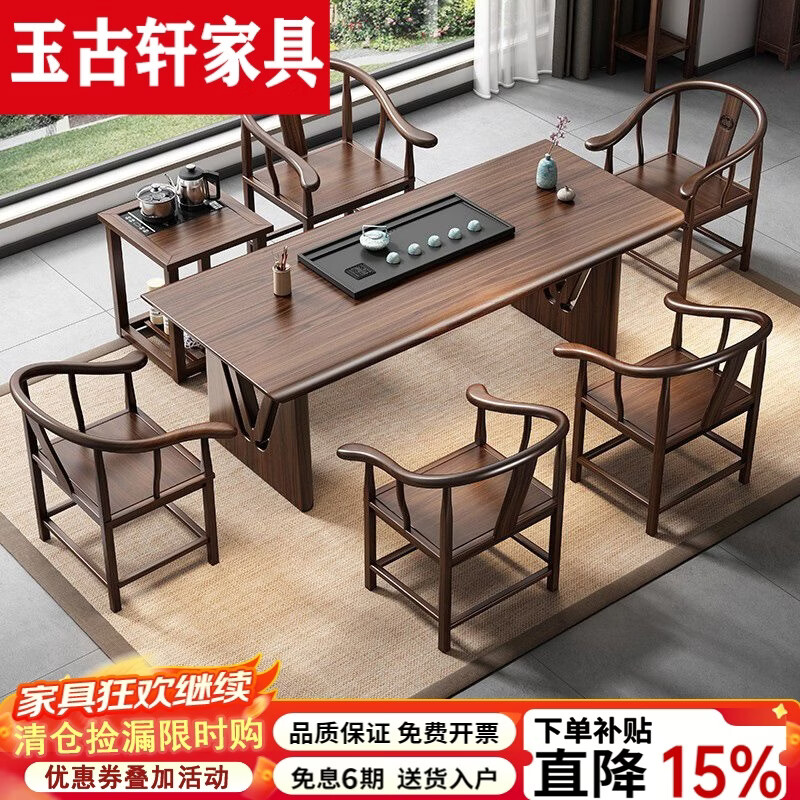 玉古轩2026新款茶台茶桌椅实木组合云书大板乌金木客厅泡茶家用办公茶桌 2.4米桌+5围椅+茶水柜