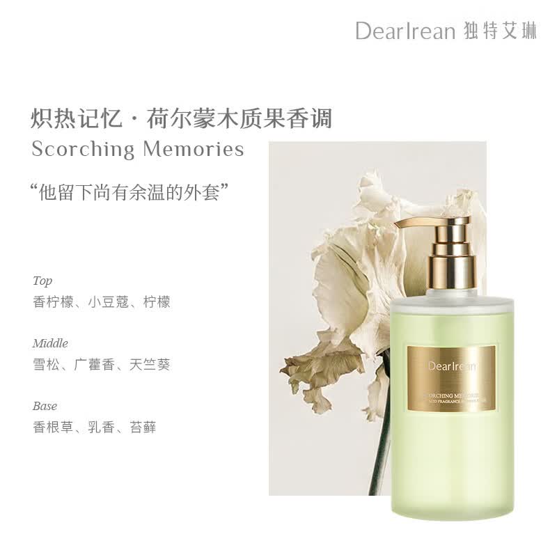 独特艾琳（Dear lrean）香氛果酸沐浴露去角质滋润保湿持久留香男女士洗澡淋浴露生日礼物 炽热记忆（木制果香调）350ml*1瓶