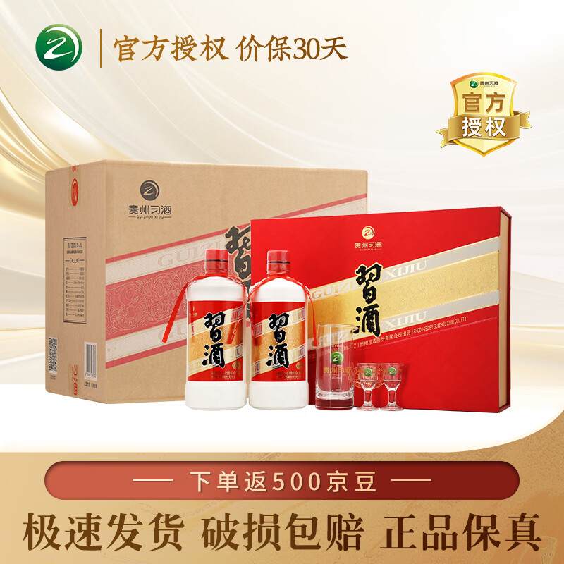 习酒贵州习酒高度白酒 口粮酒 礼盒装 收藏送礼 53度 500mL 6瓶 圆习酒礼盒 整箱装