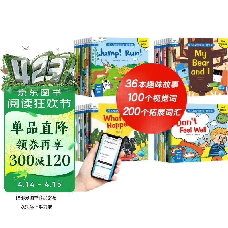 幼儿英语常用词预备级套装全36册 儿童英语分级阅读低幼儿童英语启蒙教材3-6岁少儿英语读物有声伴读绘本一年级单词趣味英语单词书课外阅读书籍