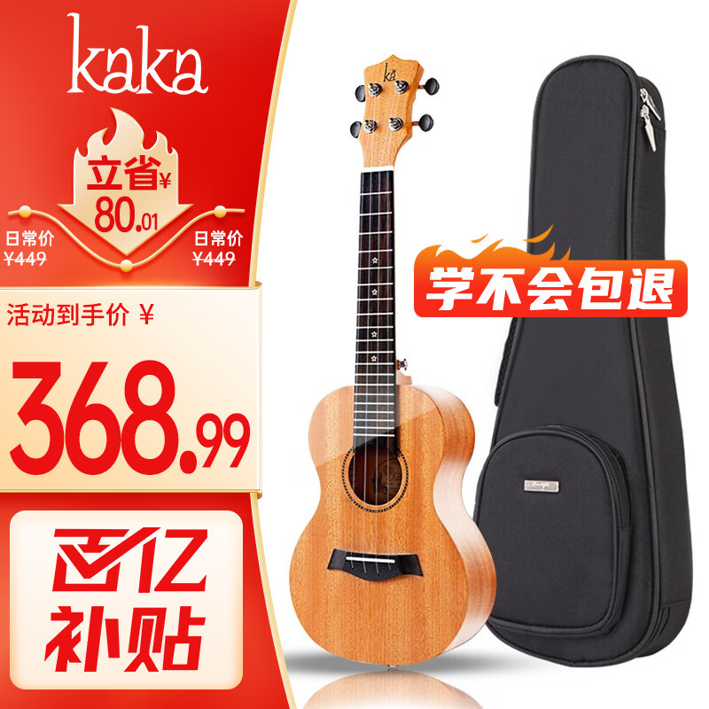 kakaKUC-25D尤克里里乌克丽丽ukulele单板桃花心木小吉他23英寸