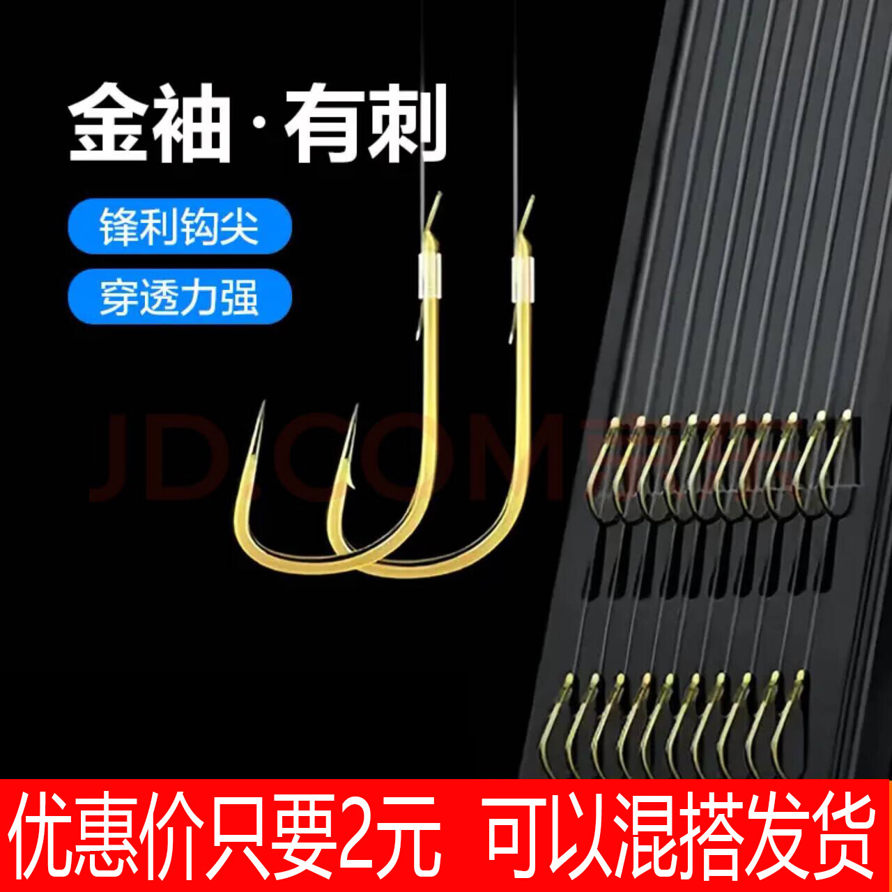 钓龙王（DiaoLongWang）钓鱼钩金袖绑好套装组成品子线双钩手工鱼线仕挂钩野钓 金袖有刺10副1板 4号钩