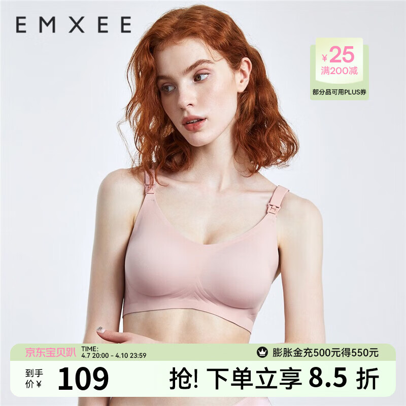 嫚熙（EMXEE）孕妇哺乳内衣喂养胸衣舒适上托聚拢怀孕期喂奶文胸非纯棉女 兰烟花 L