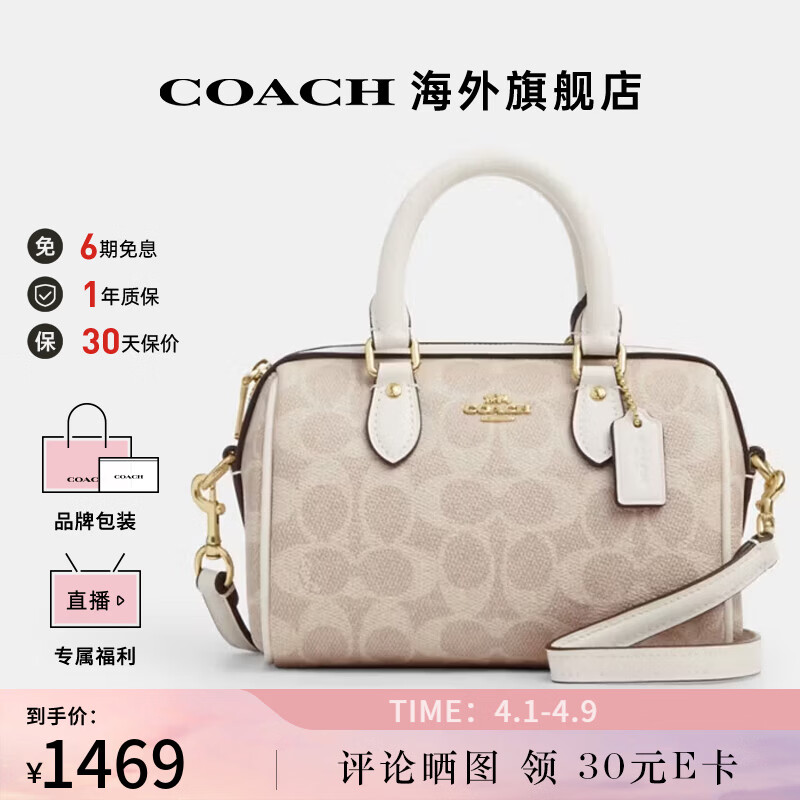 蔻驰（COACH）女包经典标志涂层帆布斜挎包时尚百搭情人节礼物 沙黄色配白色CW329IMXDM