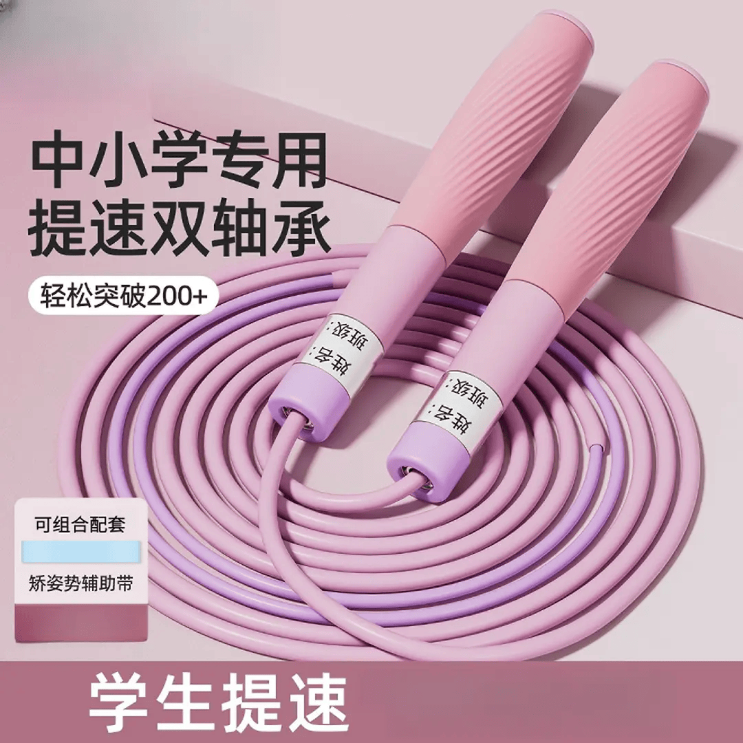【老师推荐】新款双轴承分段式竞速跳绳中小学生体测专用不打结 【樱花粉】升级款不打结/防滑手柄（1条）