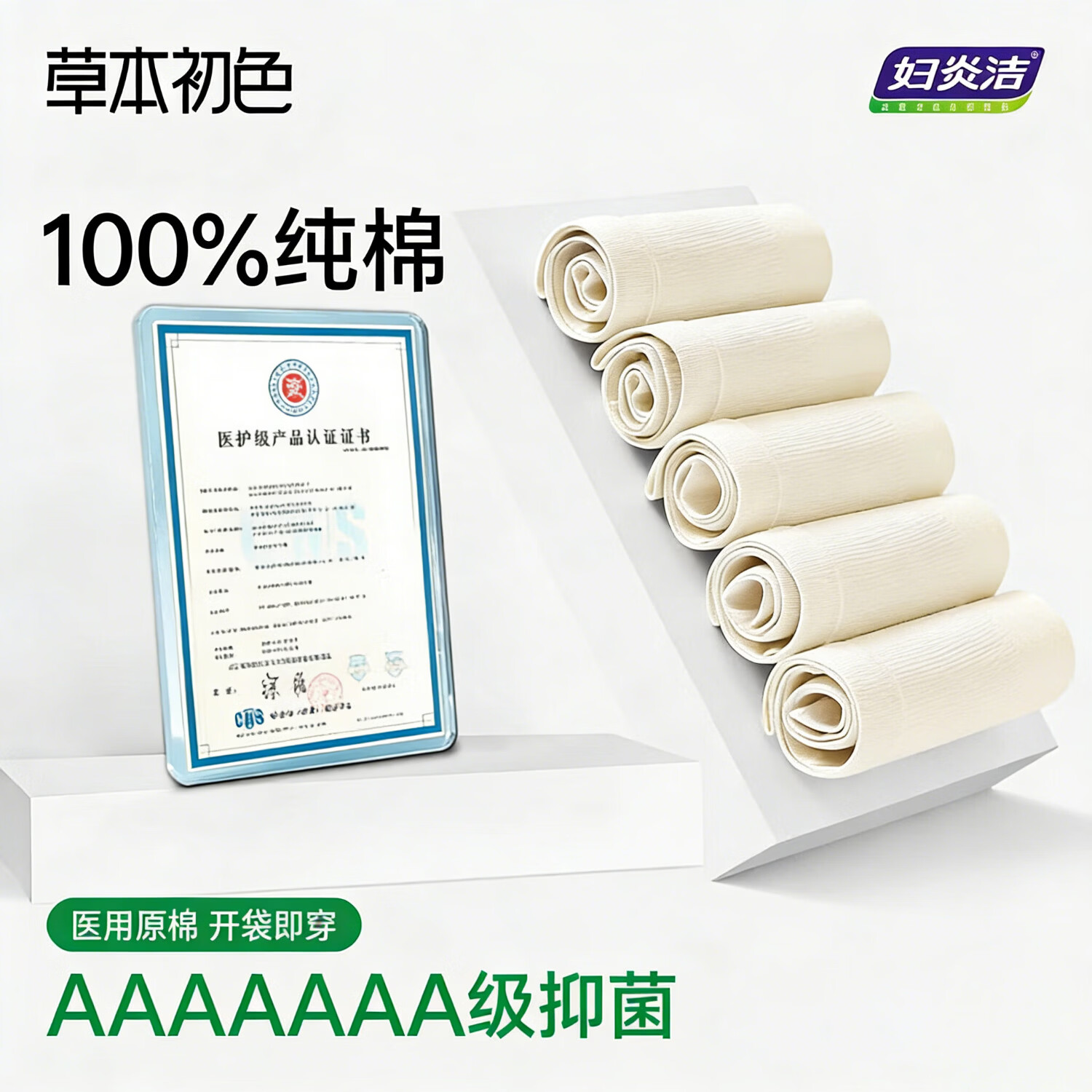 草本初色妇炎洁纯棉内裤女10A抗菌吸汗透气中腰加长裆三角裤短裤独立包装 活力黄+柔雾粉+葡萄紫 L 【101-120斤】 【妇炎洁联名款】