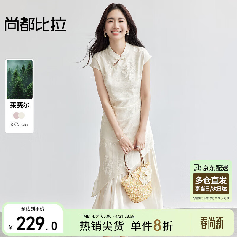 尚都比拉国风立领盘扣绣花连衣裙女夏季收腰显瘦假两件拼接裙气质中长裙