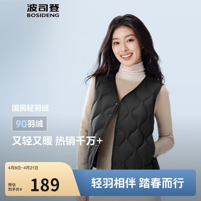 波司登春秋羽绒马甲女士休闲轻薄商场热卖同款可叠穿送礼百搭外套