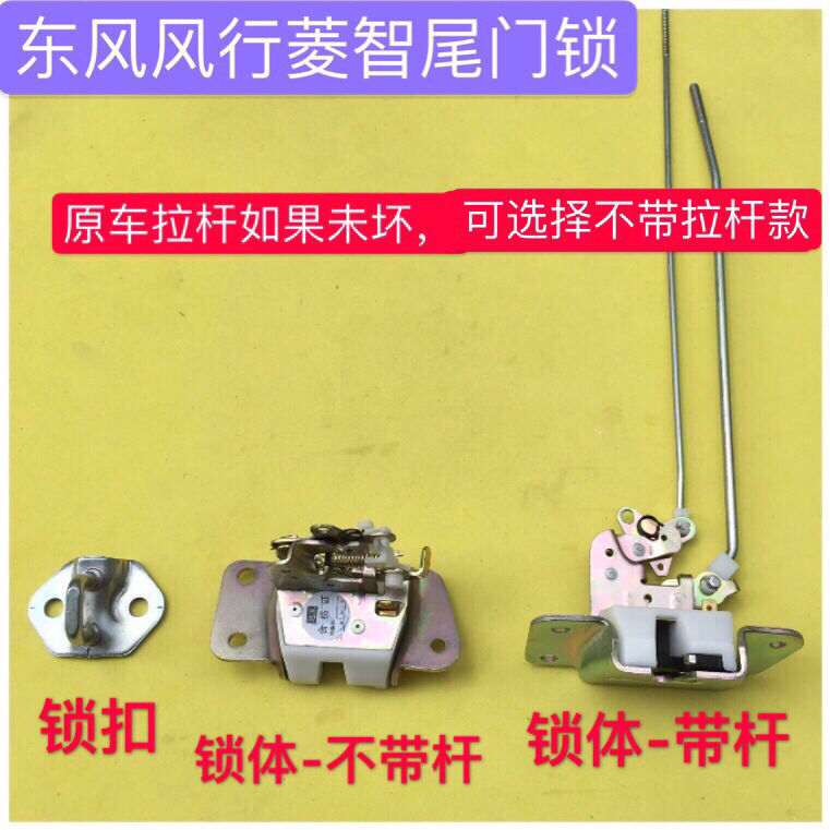 丸柠东风菱智v3m3m5尾门锁块/后背门锁机后门锁块锁体原厂 尾门锁扣