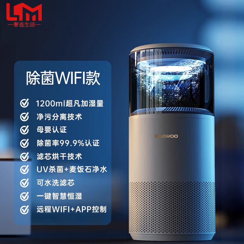 LISM德国进口品质高端无雾加湿器家用卧室上加水孕妇婴儿大容量空气净化一体蒸发式 J11Ultra智能WIFI款 京东折扣/优惠券