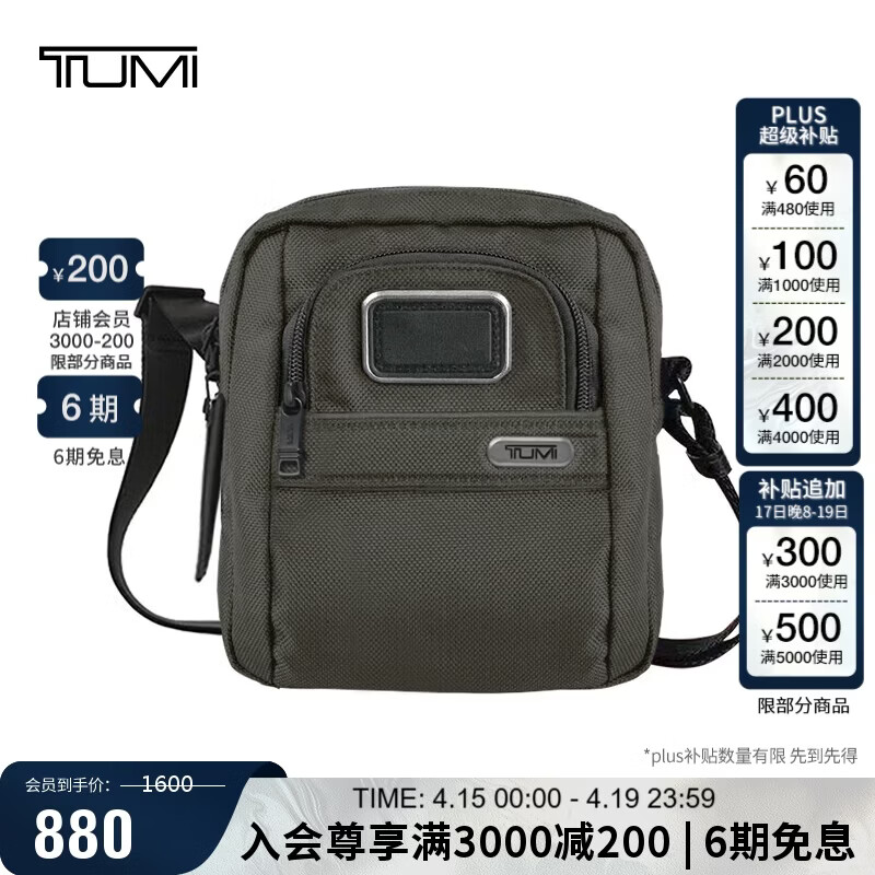 途明（TUMI）GEN4.3男士单肩包通勤运动轻便小号斜挎包弹道尼龙