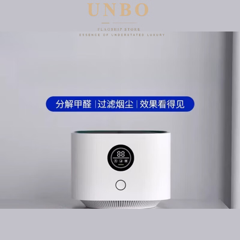 UNBO德国进口品质高端空气净化器除甲醛异味灰尘家用桌面小型净化机吸烟房间办公室除臭 【洁净白】专利彻底除甲醛德国风机全屋秒净化杀菌率9