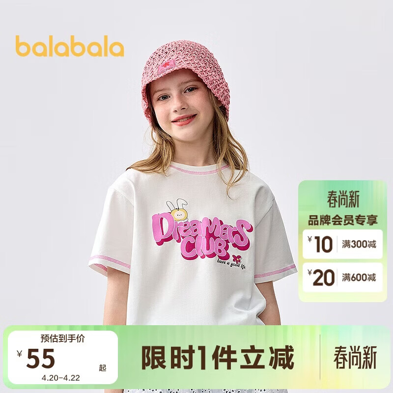 巴拉巴拉童装儿童短袖t恤女童2025夏装大童速干甜美上衣208225117006