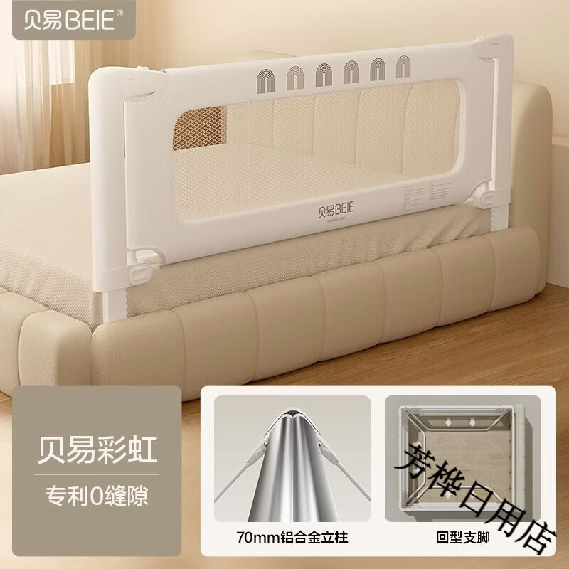 贝易彩虹床围栏宝宝防摔防护栏儿童床边挡板婴儿加高床围护栏一面 贝易彩虹【回型支脚 薄支脚升级版】 1.5cm（单片装）