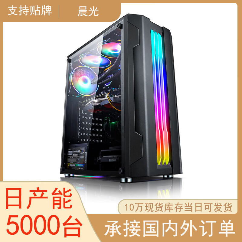 山头林村跨境RGB彩灯电脑机箱 台式侧透水冷ATX大主板网咖游戏主机箱 (白色)