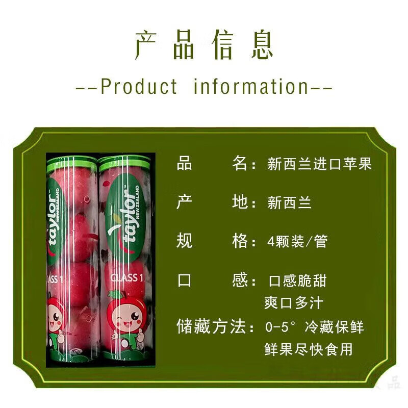 新西兰Taylor泰勒红玫瑰苹果进口皇后苹果火箭筒试管脆甜爽 5.1斤 5.2斤粉红佳人苹果/礼盒装