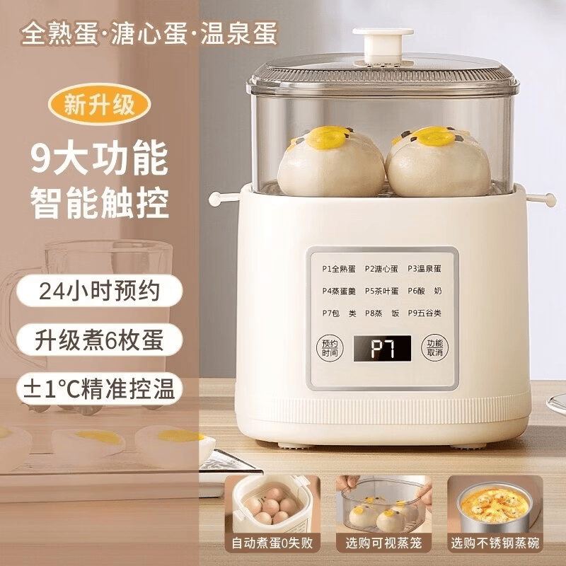 拾禺多功能煮蛋器家用自动断电蒸蛋羹预约早餐双层蒸蛋神器 单层 旗舰款300W【蛋b