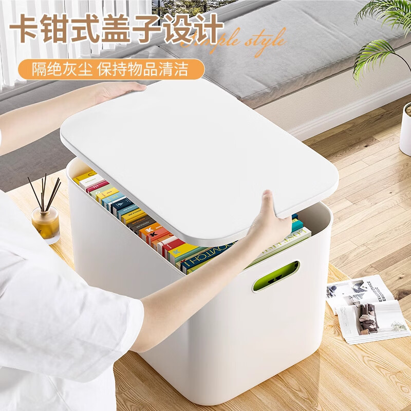 溥畔杂物收纳箱大容量玩具衣服整理箱客厅桌面储物盒塑料置物箱子 扁款中号+纯白（无盖） 极速发货破损包赔