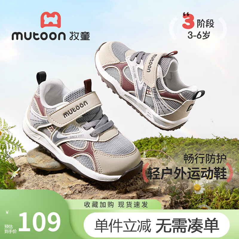 牧童童鞋男童运动鞋2026夏季新款轻便户外徒步女童网面儿童休闲跑步鞋 浅沙灰 25 鞋内长16.5cm/适合脚长16.0cm
