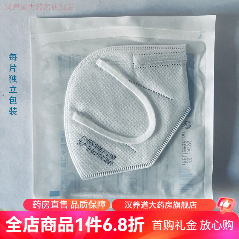 口罩 弓立skypron95医用级口罩透气舒适防病毒独立包装现货 d920-(50