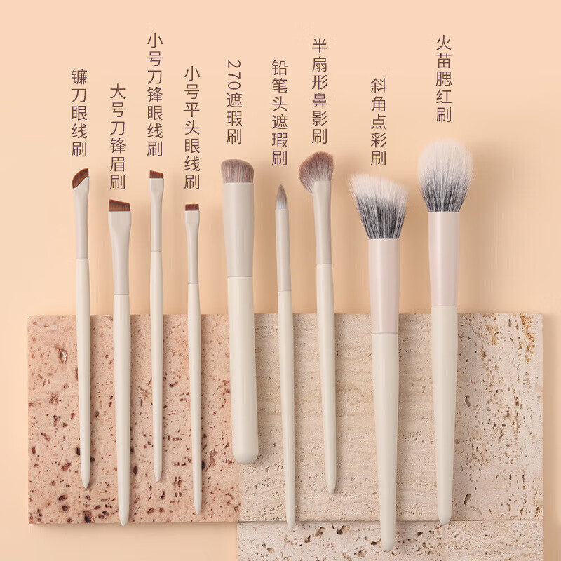 YAHLIGS云瓷化妆刷套刷镰刀眼线刷眼影刷散粉刷粉底刷腮红遮瑕刷美妆工具 化妆刷套刷 9支 云瓷