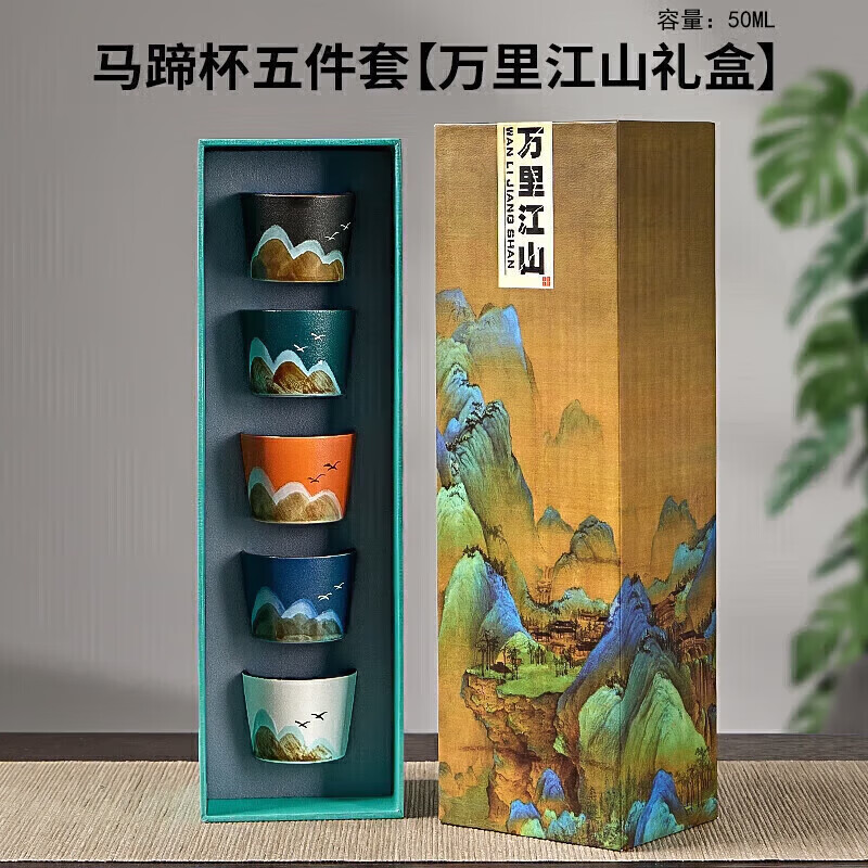 八千行茶具伴手礼文创千里江山高档主人杯中秋节日男士生日礼物长辈退休