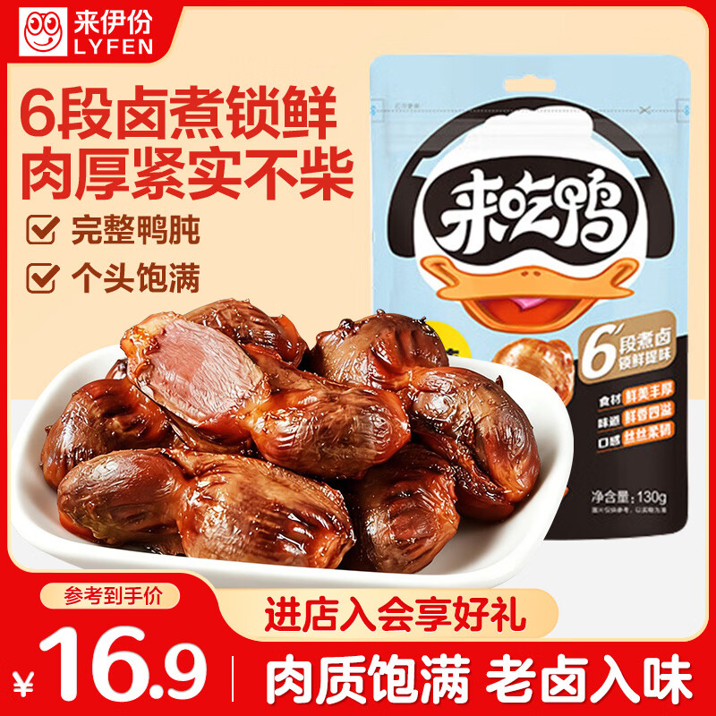 ������Ѽ��Ѽ��ԭζ130g±ζ��ʳѼ������⸬�¾Ʋ˿�����ʳ������ʳ 15.5Ԫ