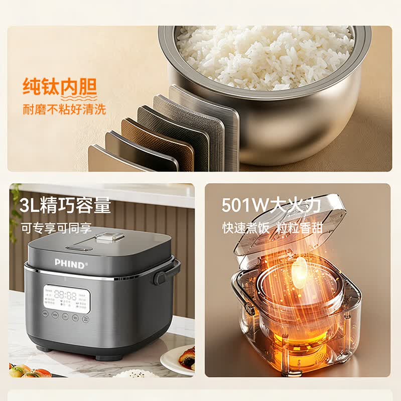 PHIND电饭煲电饭锅家用纯钛0涂层多功能智能米饭锅煮粥锅小型1-2-3-4-5人 月光银 3L 【国家补贴】