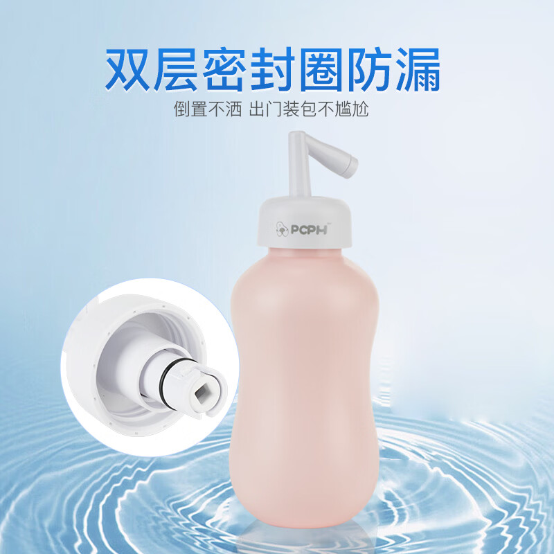 PCPH【医学母婴】私处洗护瓶孕产妇女性肛门外阴冲洗器便携清洗器清洁 私处洗护瓶1盒
