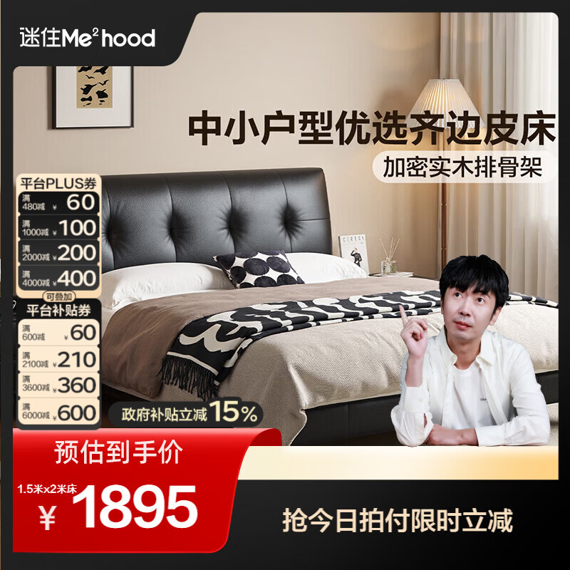 全友（QUANU）【迷瞪直播间】116232小白熊简约主卧室真皮双人床小户型齐边床 【牛皮 | 深空黑】高脚款 1.8米x2米 床+床头柜*2+床垫