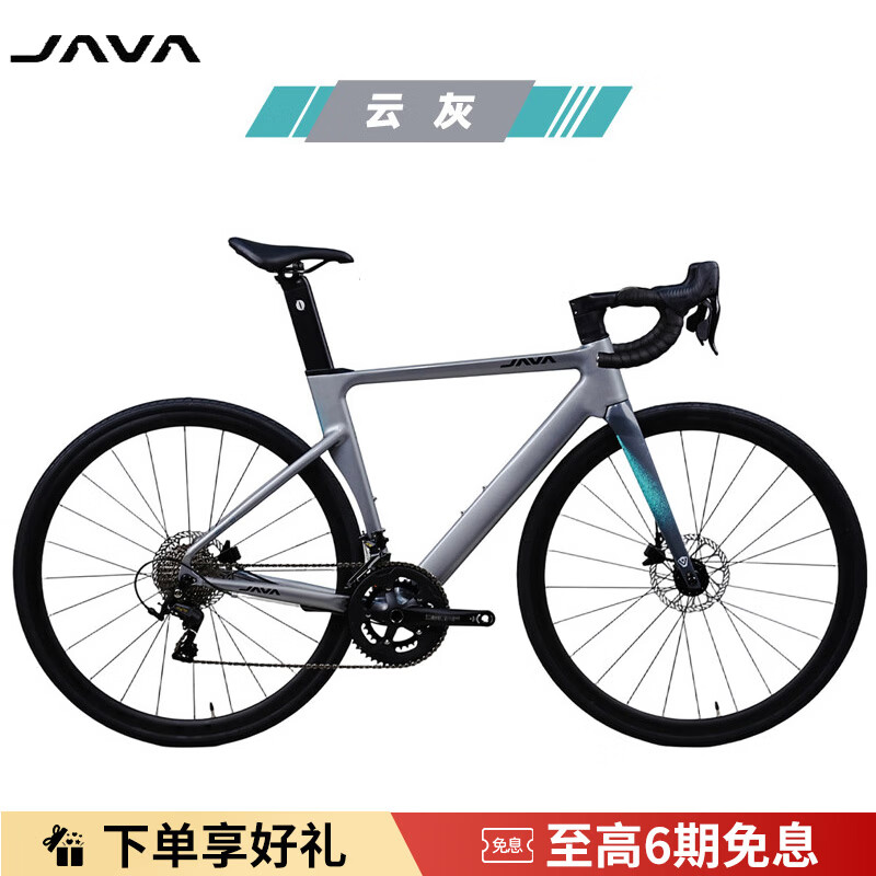 JAVA佳沃27款御夫座公路自行车26新款碳前叉24速蓝图RX油压碟刹AURIGA 27新款-云灰 (碳前叉24速) L 52(建议身高177-182)