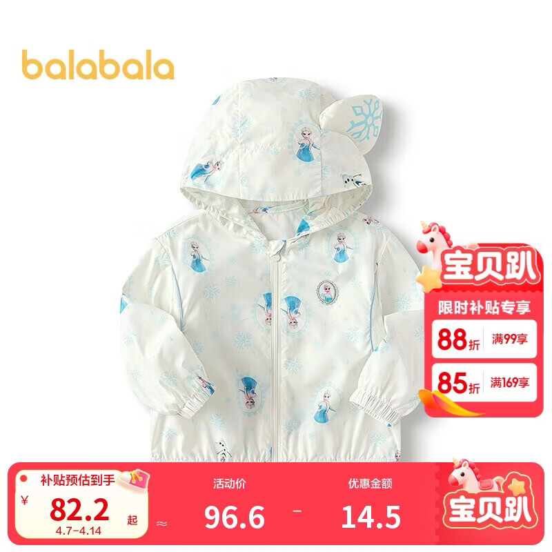 巴拉巴拉婴儿防晒衣UPF50+宝宝外套2025夏艾莎女童皮肤衣连帽208225105204